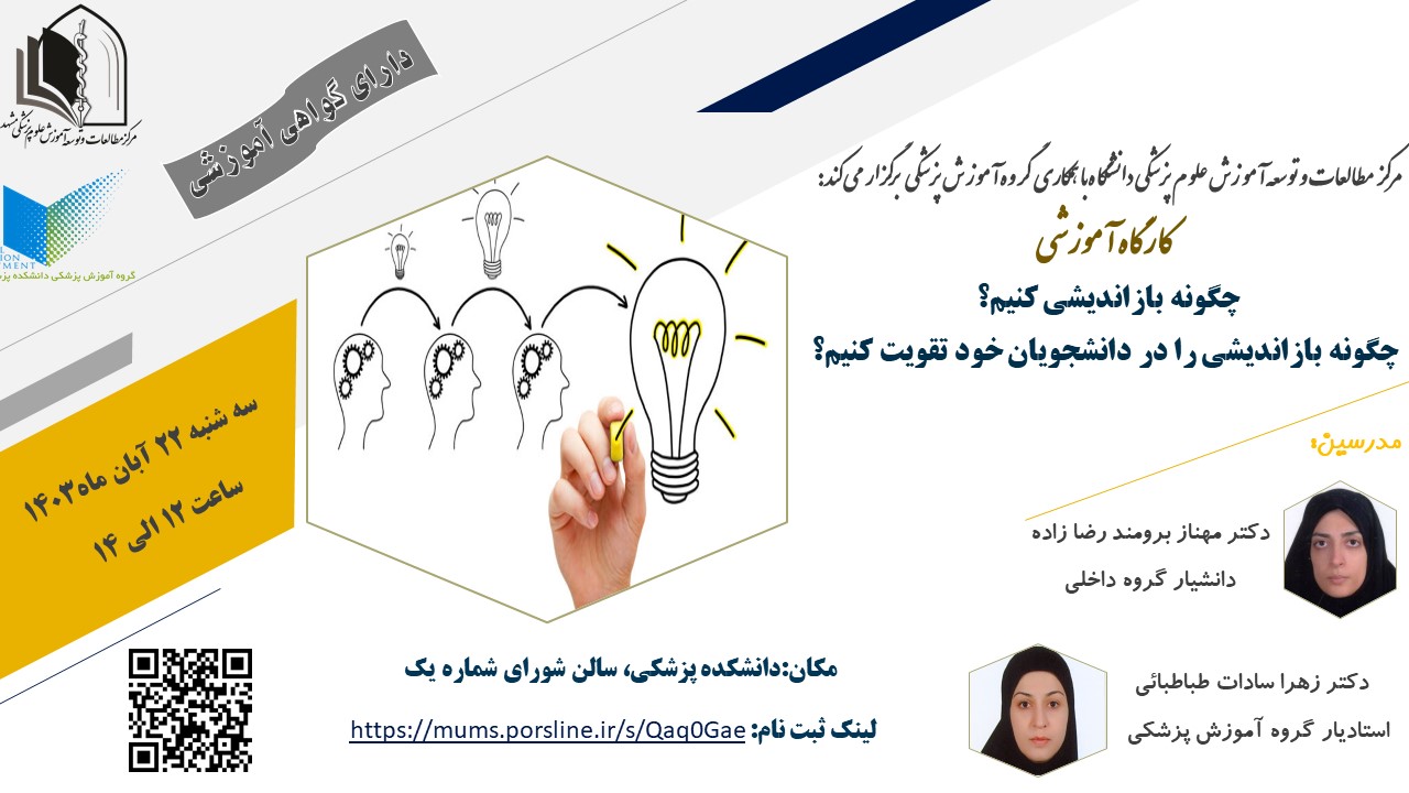 پوستر کارگاه 13